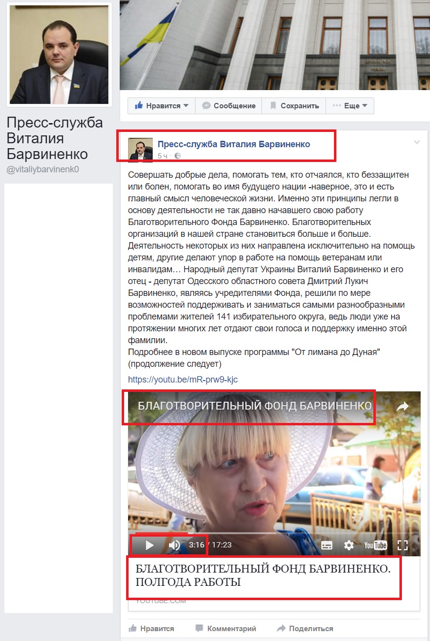 https://www.facebook.com/vitaliybarvinenk0/posts/345278942530621