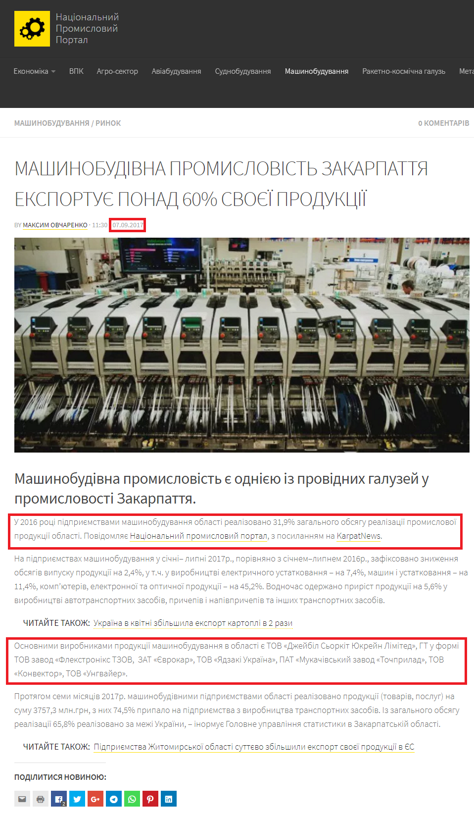 http://uprom.info/news/cars/mashinobudivna-promislovist-zakarpattya-eksportuye-ponad-60-svoyeyi-produktsiyi