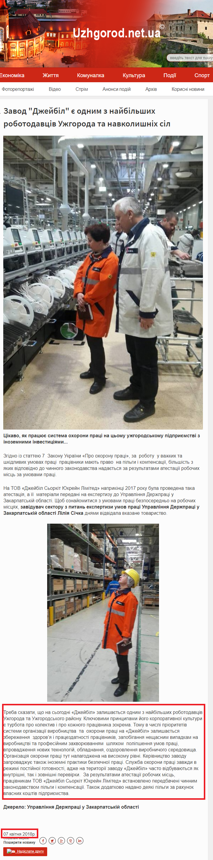 http://uzhgorod.net.ua/news/123651