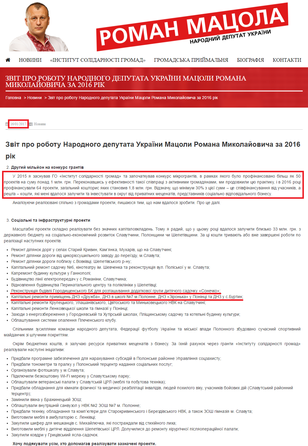 http://matsola.org.ua/2017/01/16/zvit-pro-robotu-narodnogo-deputata-ukrayini-matsoli-romana-mikolajovicha-za-2016-rik/