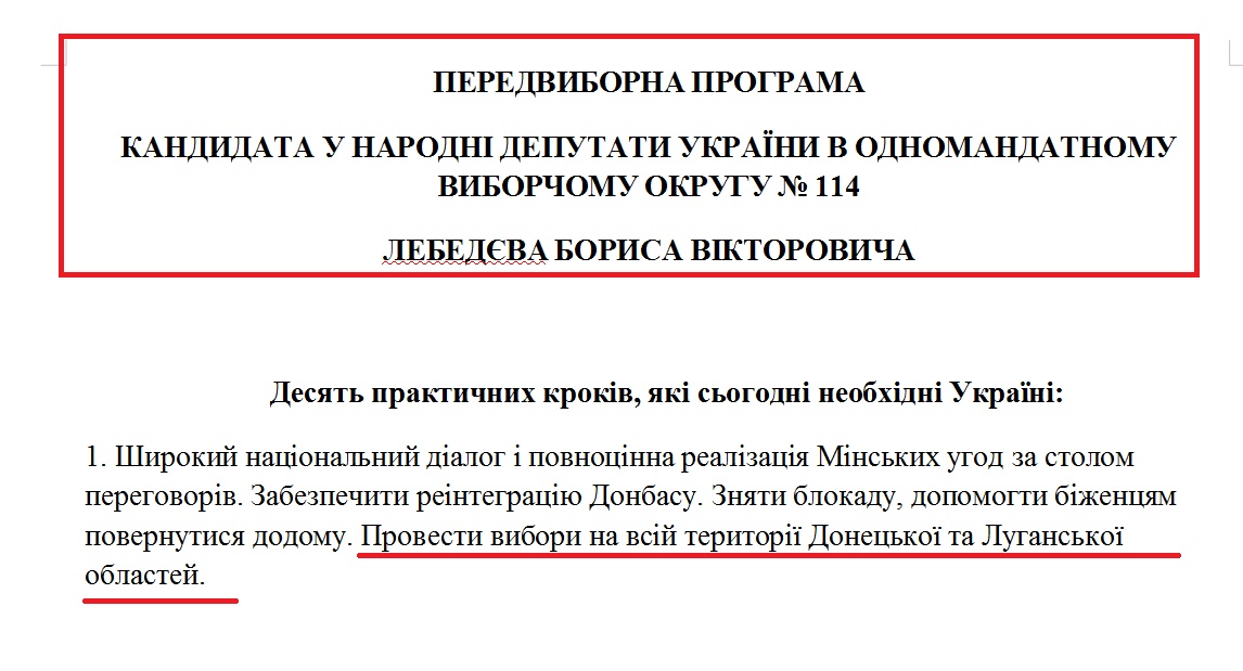 http://www.cvk.gov.ua/pls/vnd2014/WP407?PT001F01=914&pf7201=14925