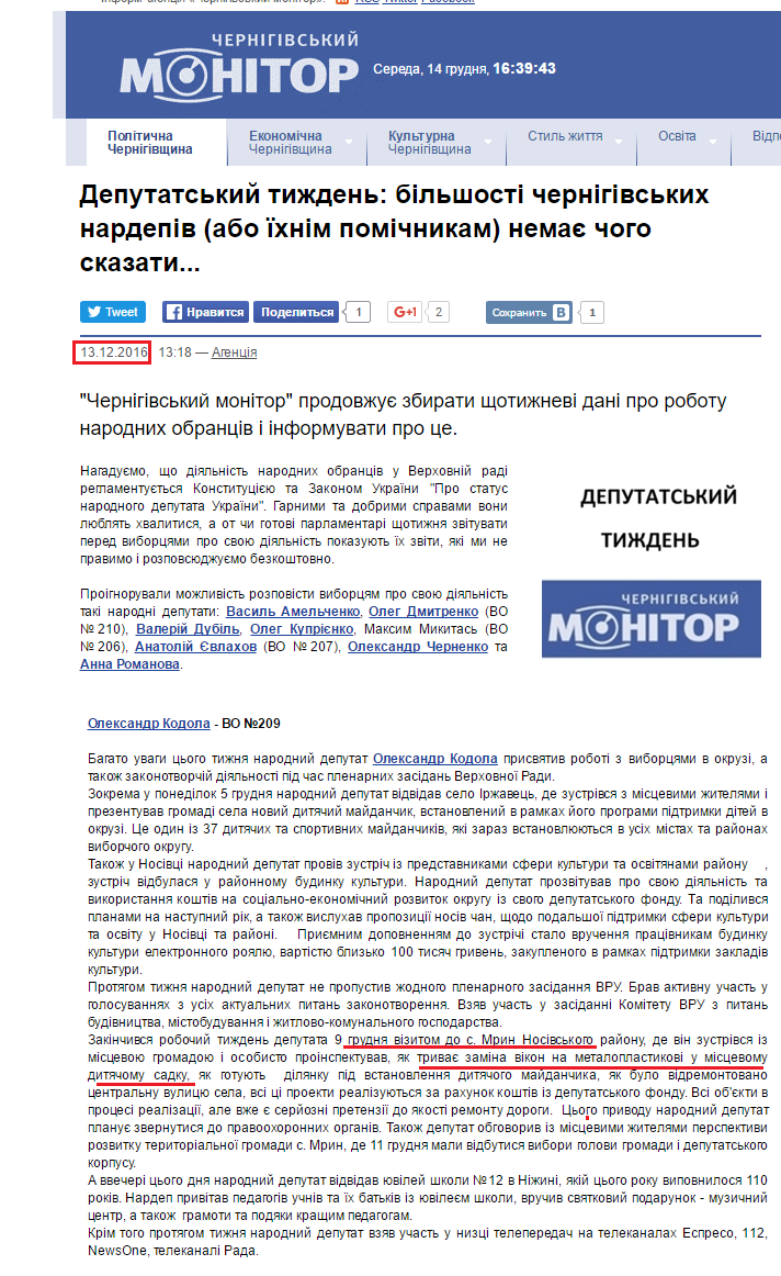 http://monitor.cn.ua/ua/politics/50548