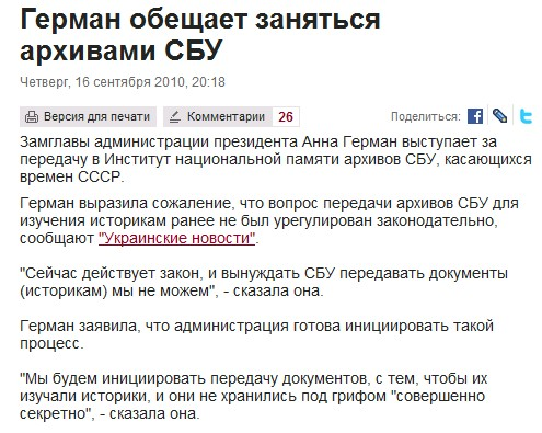 http://www.pravda.com.ua/rus/news/2010/09/16/5389845/