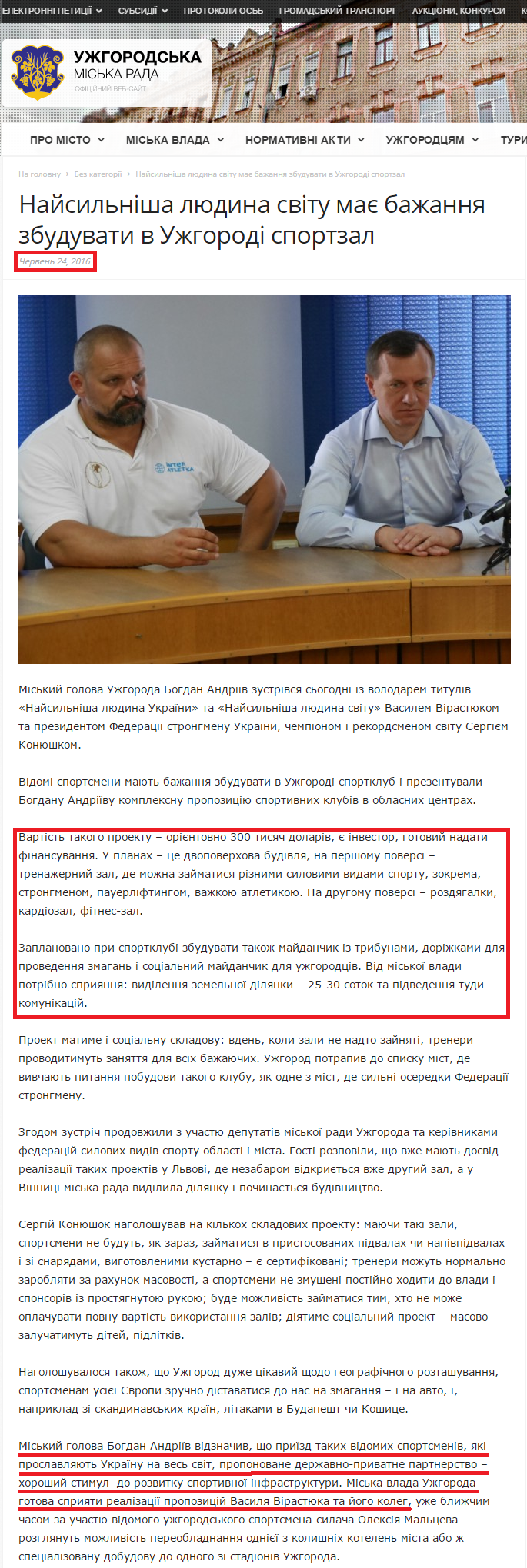 http://rada-uzhgorod.gov.ua/najsylnisha-lyudyna-svitu-maye-bazhannya-zbuduvaty-v-uzhgorodi-sportzal/