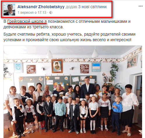 https://www.facebook.com/aleksandr.zholobetskyy/posts/1409920762455735