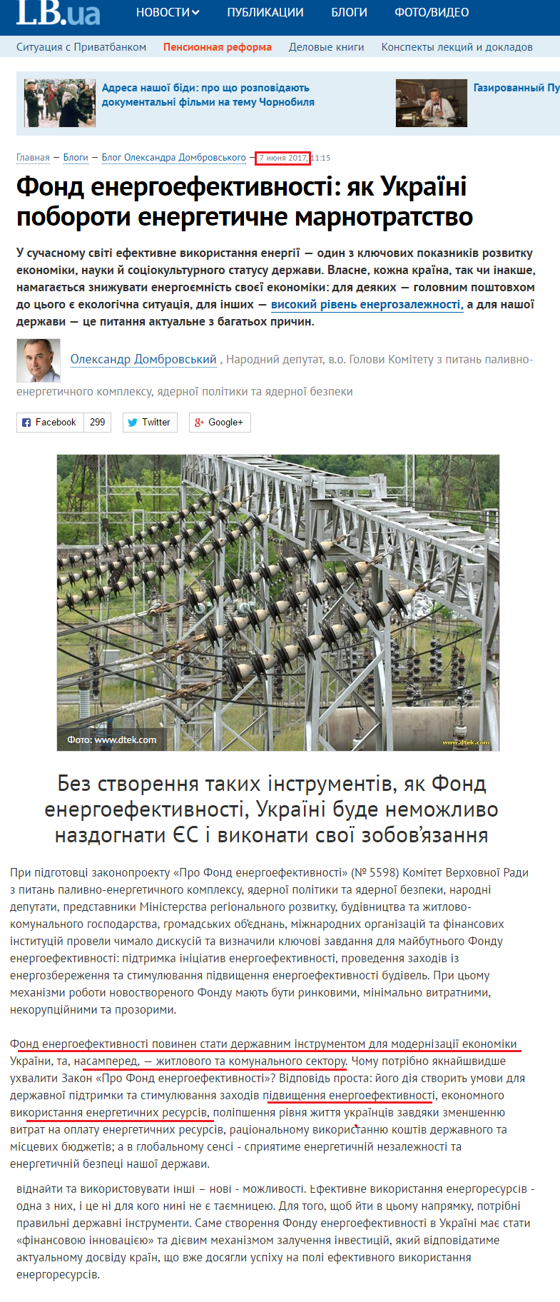 https://lb.ua/blog/dombrovskiy/368351_fond_energoefektivnosti_yak_ukraini.html