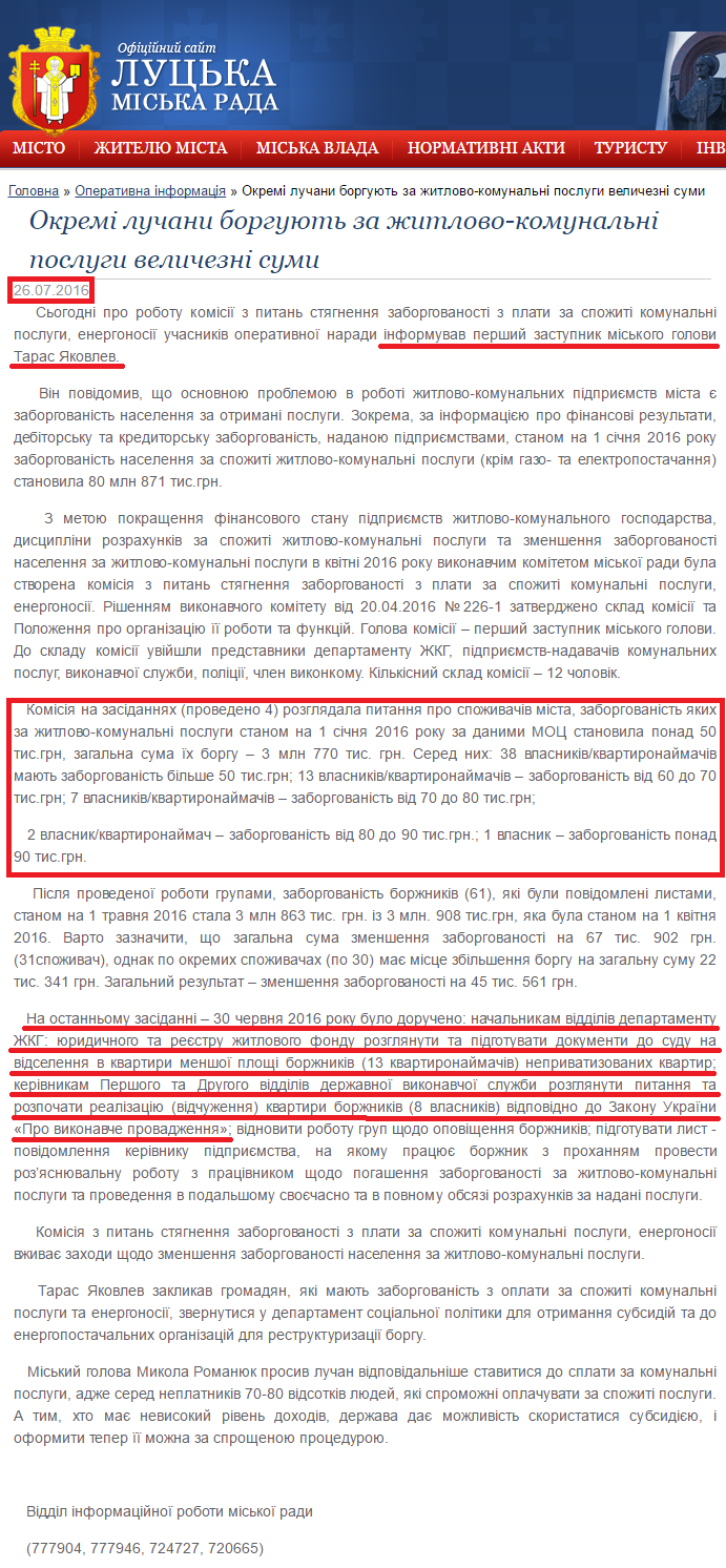 http://www.lutskrada.gov.ua/fast-news/okremi-luchany-borguyut-za-zhytlovo-komunalni-poslugy-velychezni-sumy