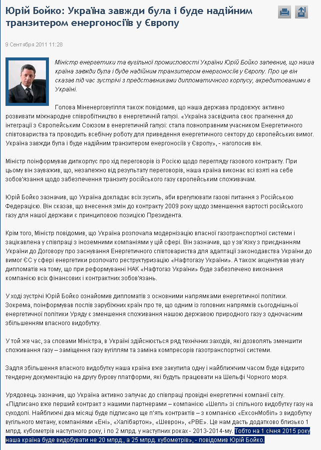 http://www.partyofregions.org.ua/ru/news/politinform/show/5273