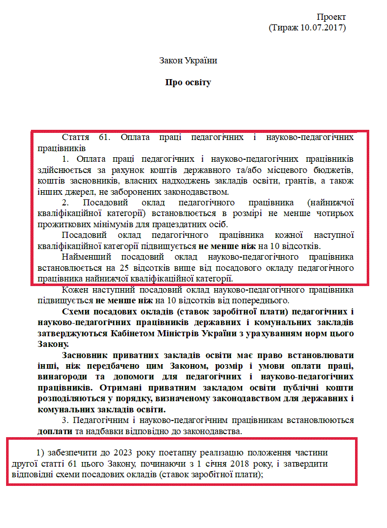 http://w1.c1.rada.gov.ua/pls/zweb2/webproc4_1?pf3511=58639