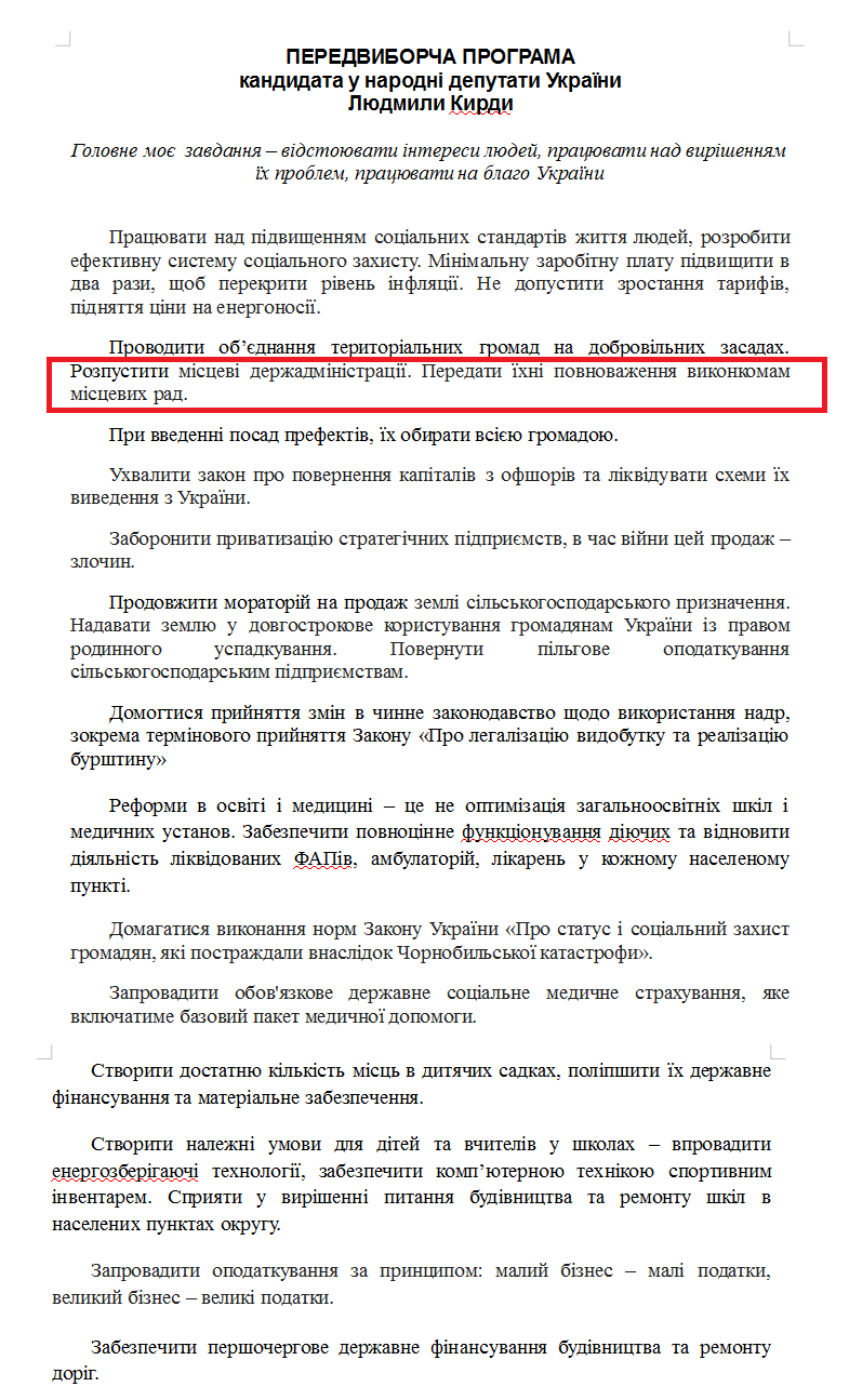 http://www.cvk.gov.ua/pls/vnd2014/WP407?PT001F01=914&pf7201=14769