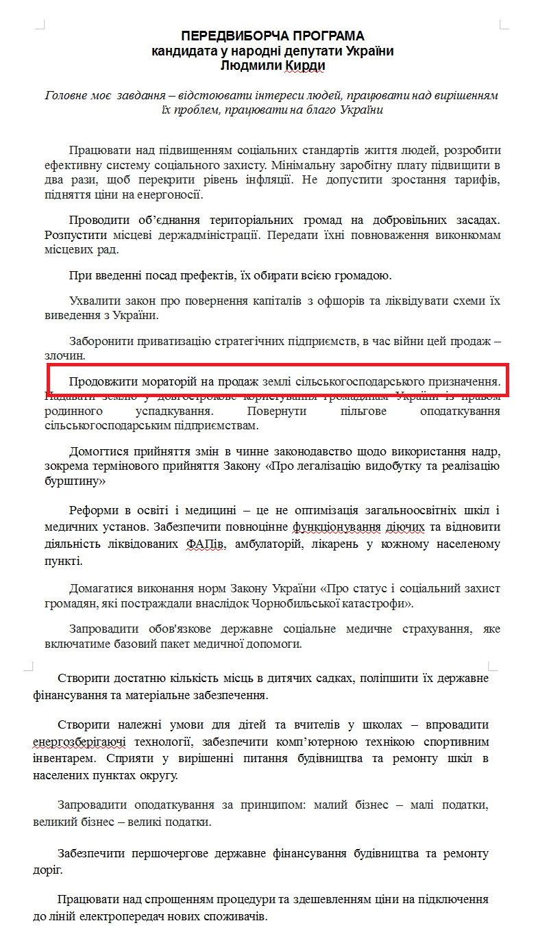 http://www.cvk.gov.ua/pls/vnd2014/WP407?PT001F01=914&pf7201=14769