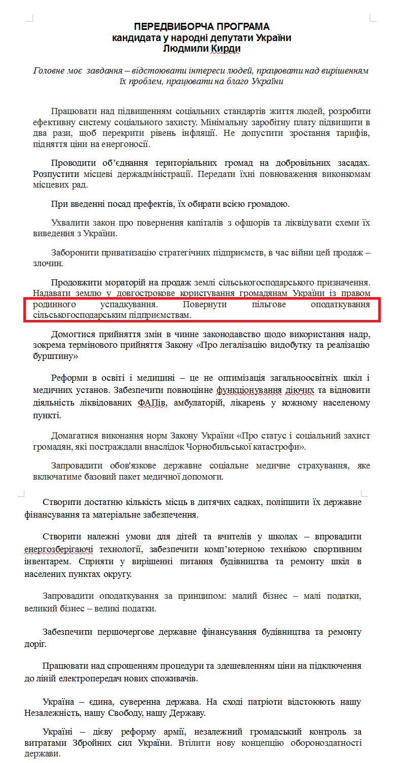 http://www.cvk.gov.ua/pls/vnd2014/WP407?PT001F01=914&pf7201=14769