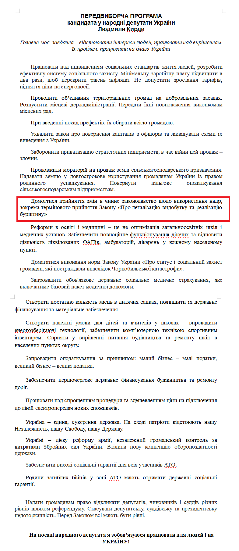 http://www.cvk.gov.ua/pls/vnd2014/WP407?PT001F01=914&pf7201=14769