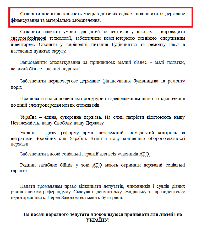 http://www.cvk.gov.ua/pls/vnd2014/WP407?PT001F01=914&pf7201=14769