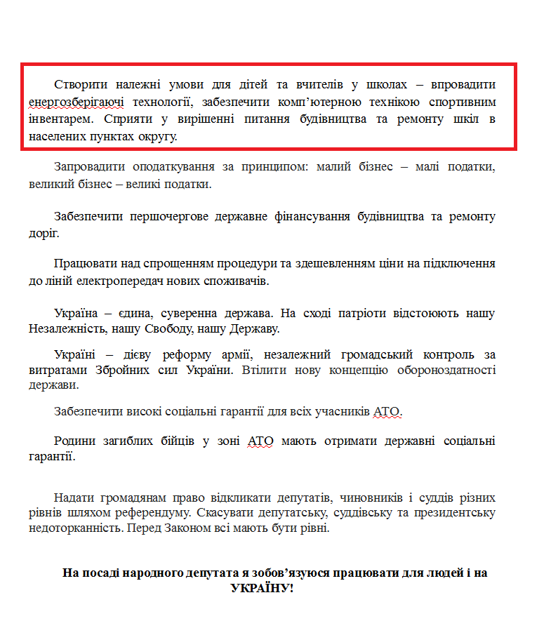 http://www.cvk.gov.ua/pls/vnd2014/WP407?PT001F01=914&pf7201=14769