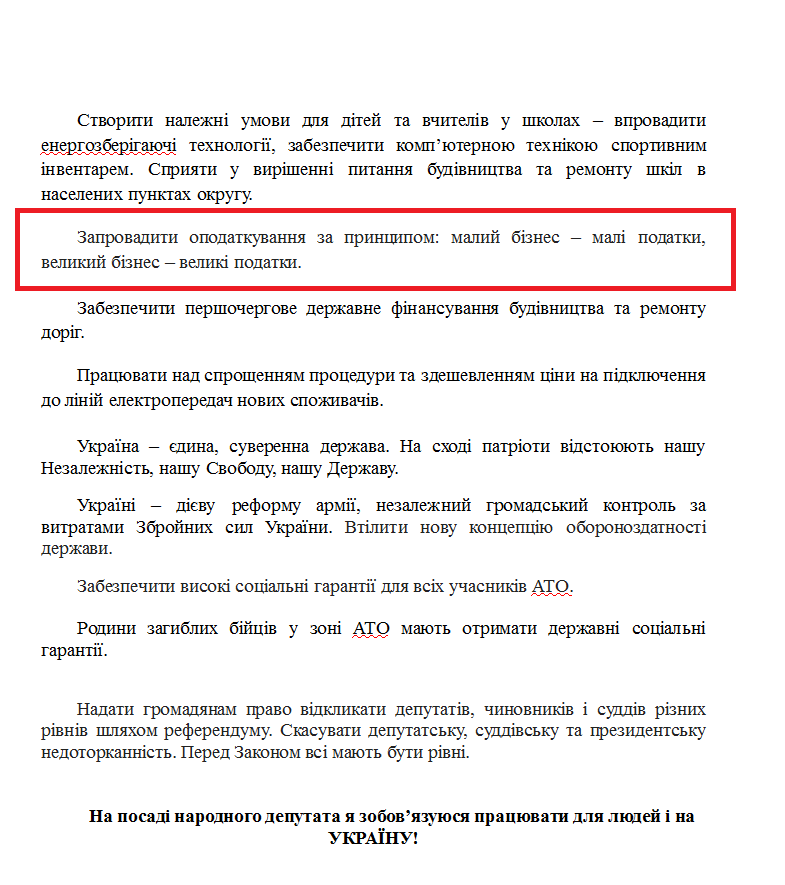 http://www.cvk.gov.ua/pls/vnd2014/WP407?PT001F01=914&pf7201=14769