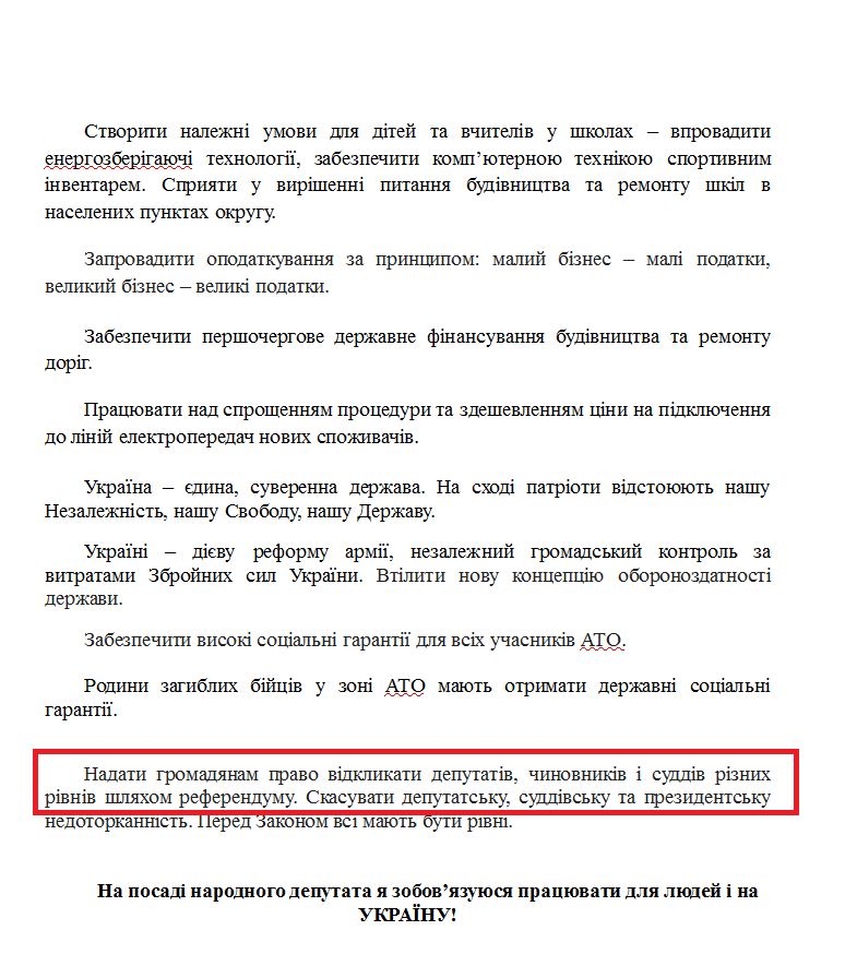 http://www.cvk.gov.ua/pls/vnd2014/WP407?PT001F01=914&pf7201=14769