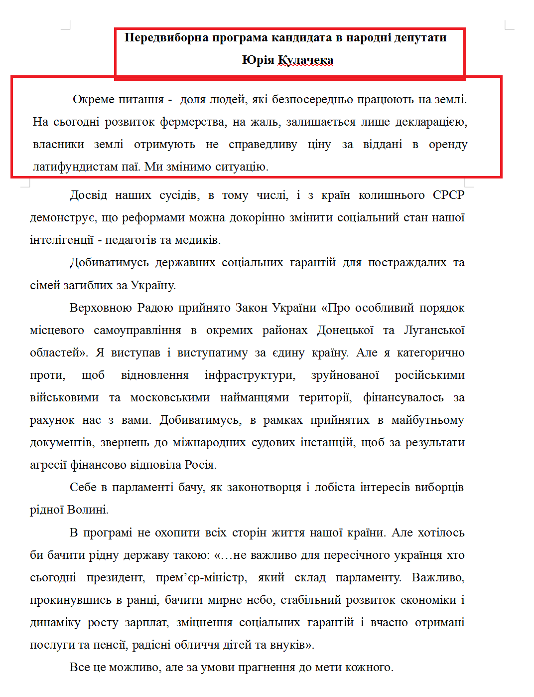 http://www.cvk.gov.ua/pls/vnd2014/WP407?PT001F01=914&pf7201=14869