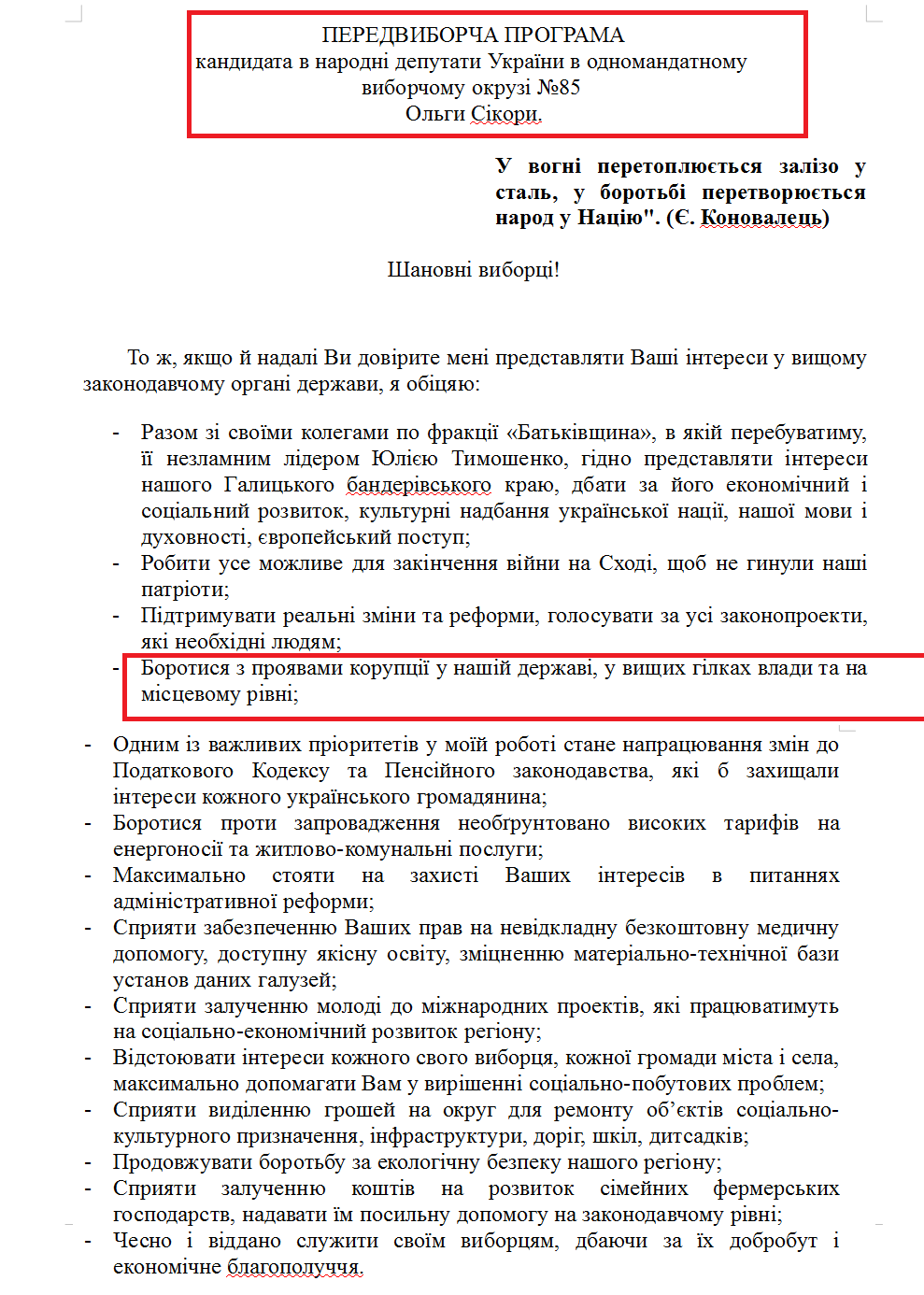 http://www.cvk.gov.ua/pls/vnd2014/WP407?PT001F01=914&pf7201=14803