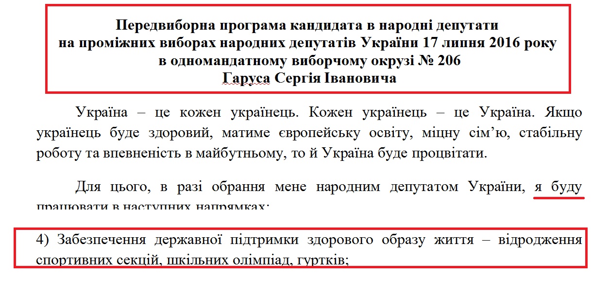 http://www.cvk.gov.ua/pls/vnd2014/WP407?PT001F01=914&pf7201=14871