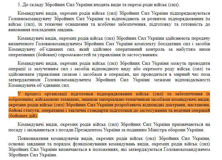 http://zakon3.rada.gov.ua/laws/show/2469-19/page