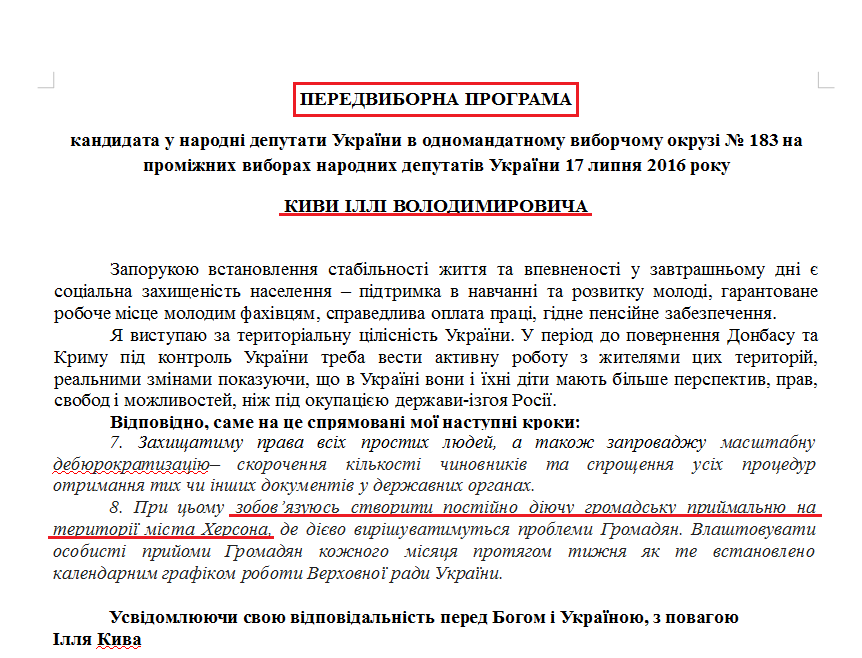 http://www.cvk.gov.ua/pls/vnd2014/WP407?PT001F01=914&pf7201=14713