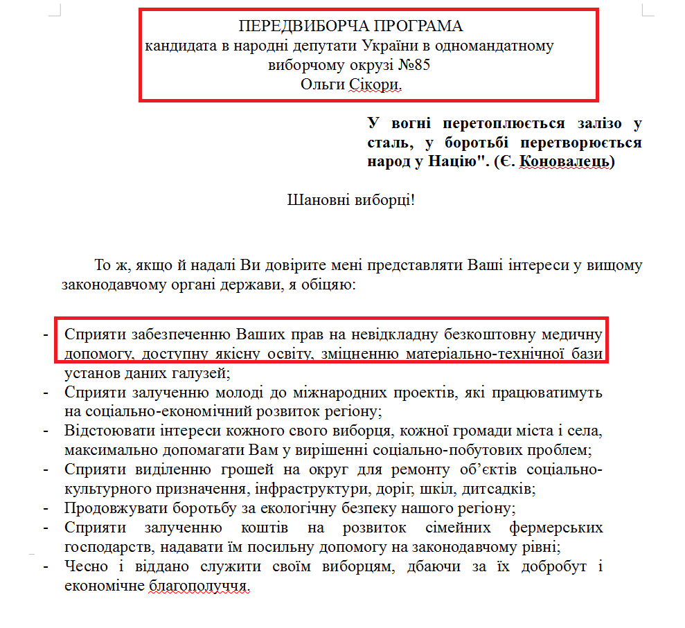 http://www.cvk.gov.ua/pls/vnd2014/WP407?PT001F01=914&pf7201=14803