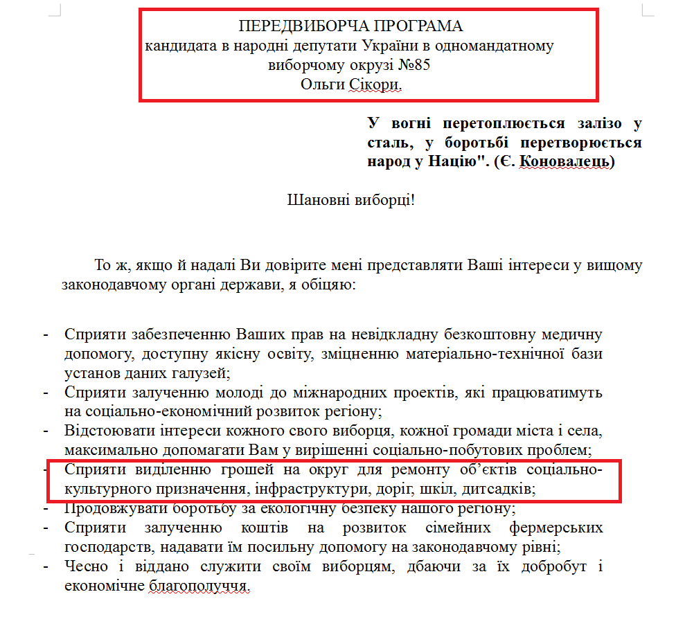 http://www.cvk.gov.ua/pls/vnd2014/WP407?PT001F01=914&pf7201=14803