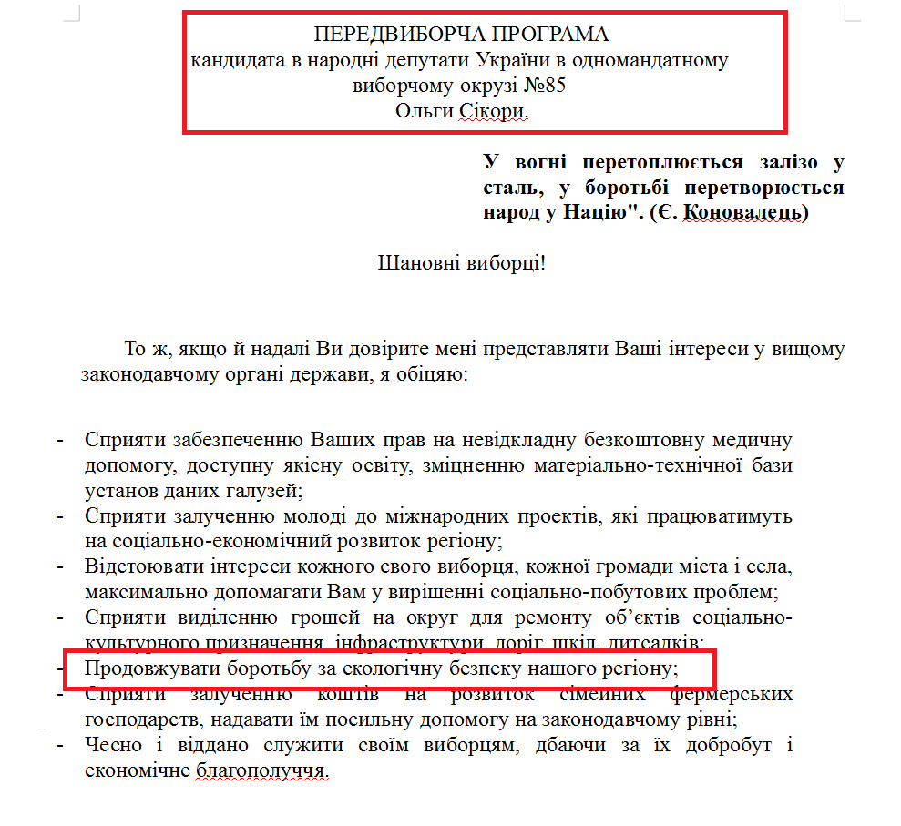 http://www.cvk.gov.ua/pls/vnd2014/WP407?PT001F01=914&pf7201=14803