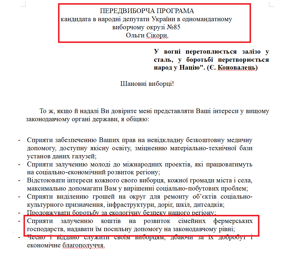 http://www.cvk.gov.ua/pls/vnd2014/WP407?PT001F01=914&pf7201=14803