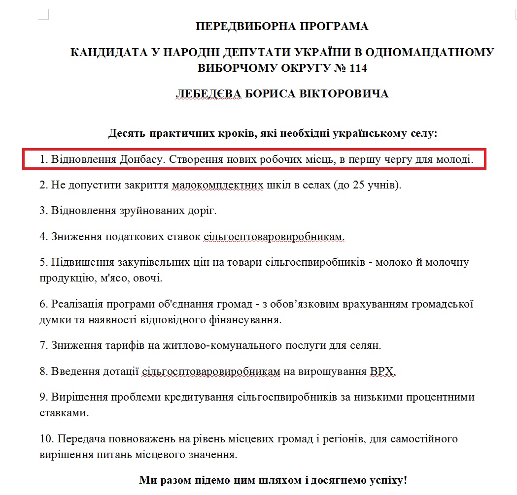 http://www.cvk.gov.ua/pls/vnd2014/WP407?PT001F01=914&pf7201=14925