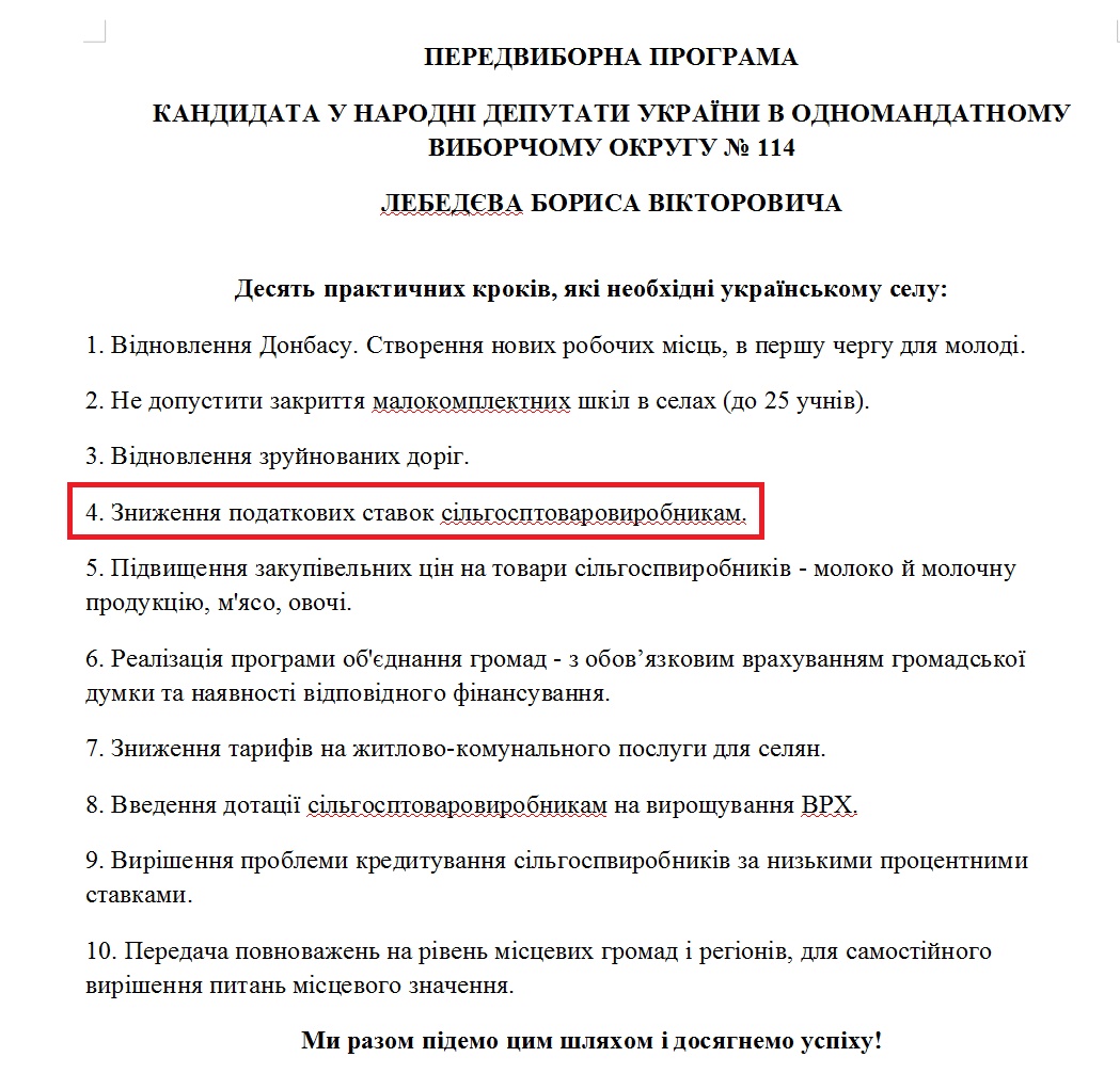 http://www.cvk.gov.ua/pls/vnd2014/WP407?PT001F01=914&pf7201=14925