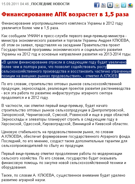 http://www.unian.net/rus/news/news-456695.html