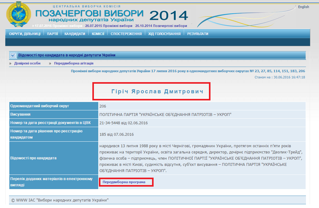 http://www.cvk.gov.ua/pls/vnd2014/WP407?PT001F01=914&pf7201=14745