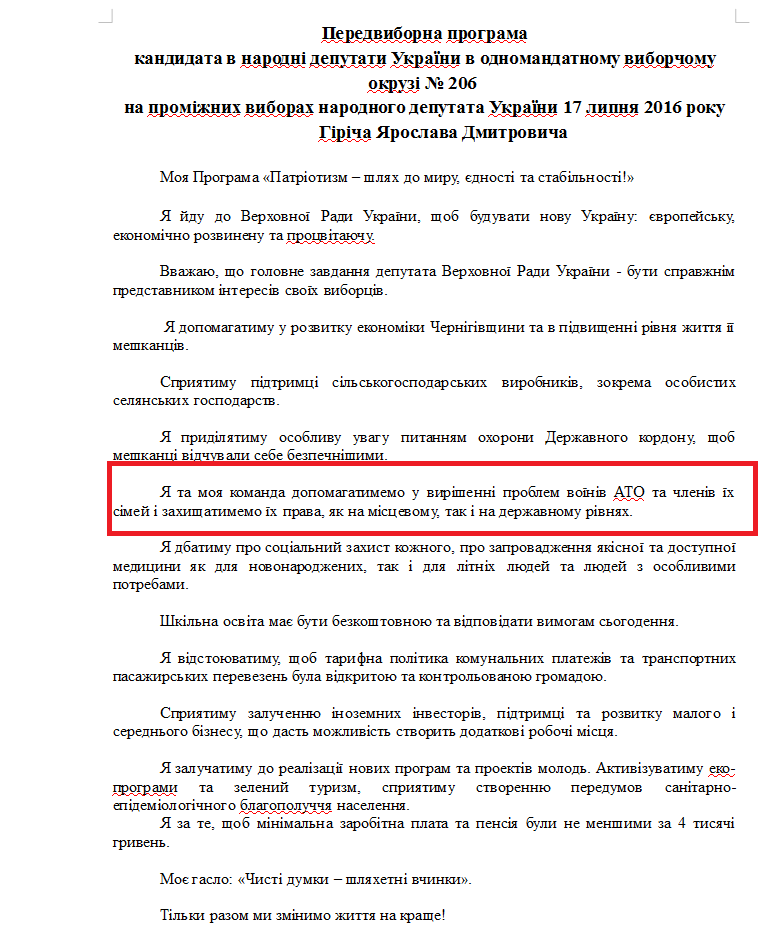 http://www.cvk.gov.ua/pls/vnd2014/WP407?PT001F01=914&pf7201=14745