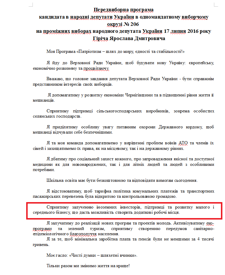 http://www.cvk.gov.ua/pls/vnd2014/WP407?PT001F01=914&pf7201=14745