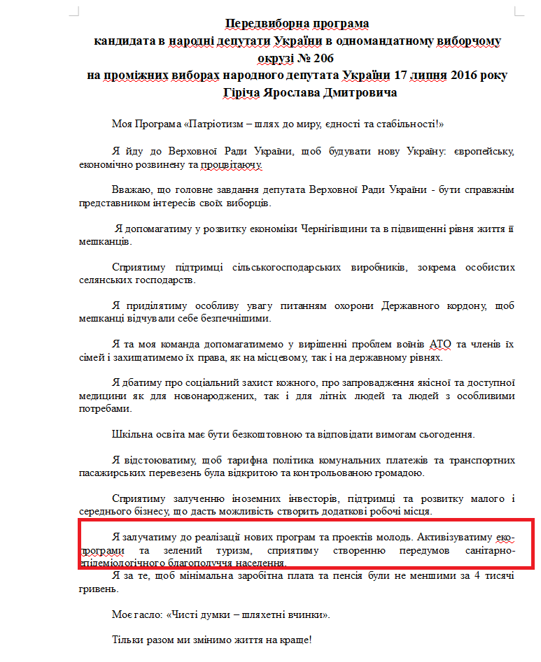 http://www.cvk.gov.ua/pls/vnd2014/WP407?PT001F01=914&pf7201=14745