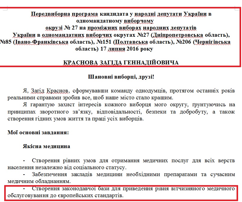 http://www.cvk.gov.ua/pls/vnd2014/WP407?PT001F01=914&pf7201=14704