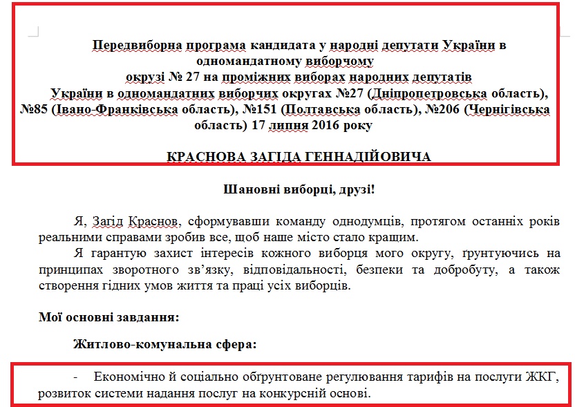 http://www.cvk.gov.ua/pls/vnd2014/WP407?PT001F01=914&pf7201=14704