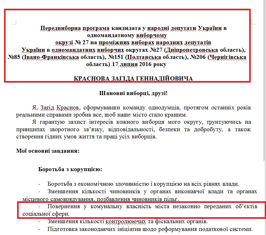 http://www.cvk.gov.ua/pls/vnd2014/WP407?PT001F01=914&pf7201=14704