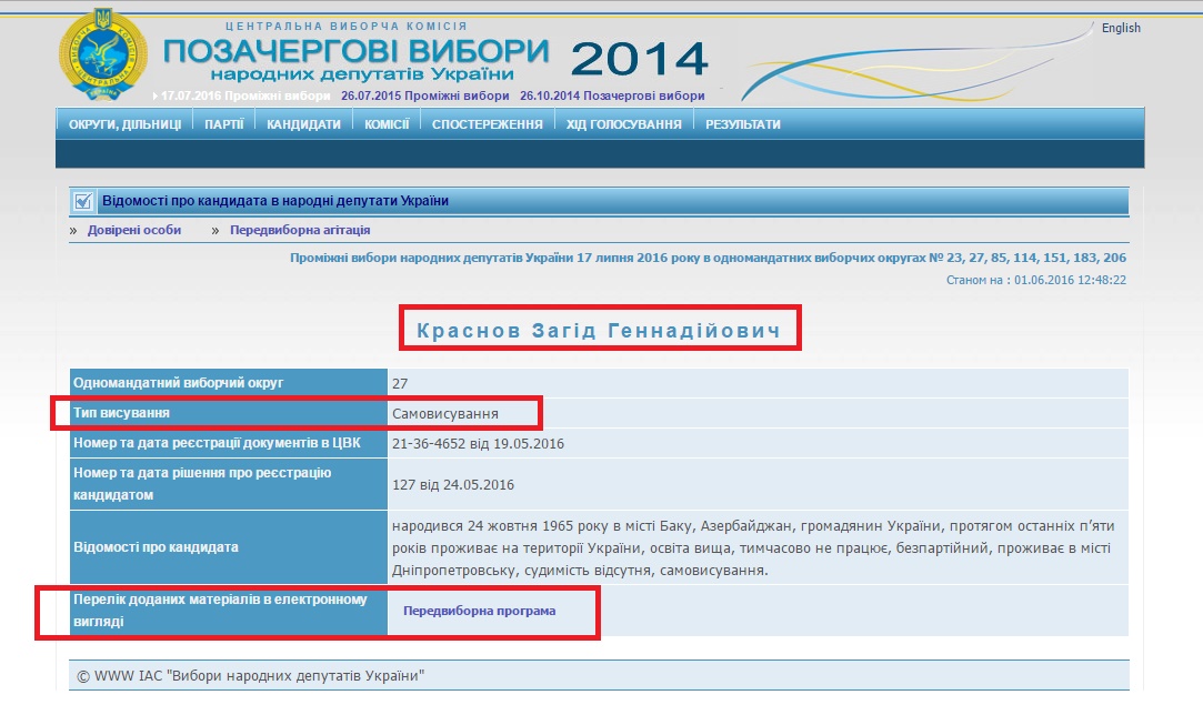 http://www.cvk.gov.ua/pls/vnd2014/WP407?PT001F01=914&pf7201=14704