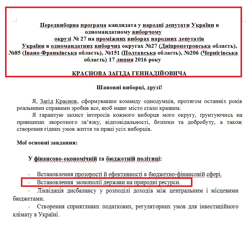 http://www.cvk.gov.ua/pls/vnd2014/WP407?PT001F01=914&pf7201=14704