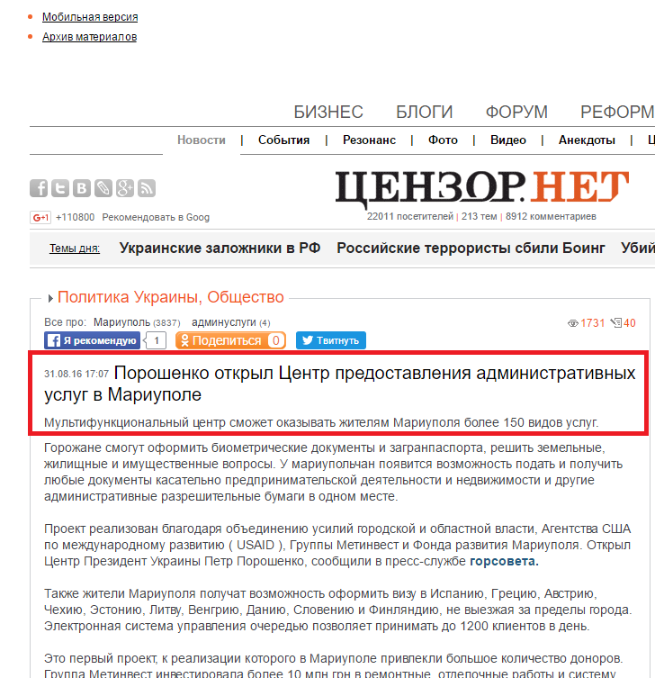 http://censor.net.ua/news/403926/poroshenko_otkryl_tsentr_predostavleniya_administrativnyh_uslug_v_mariupole
