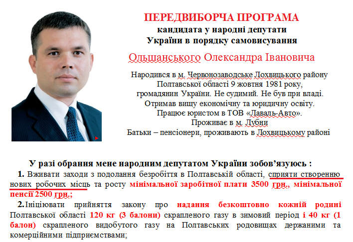 http://www.cvk.gov.ua/pls/vnd2014/WP407?PT001F01=914&pf7201=14750