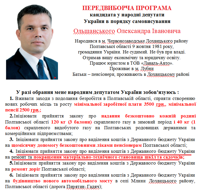 http://www.cvk.gov.ua/pls/vnd2014/WP407?PT001F01=914&pf7201=14750