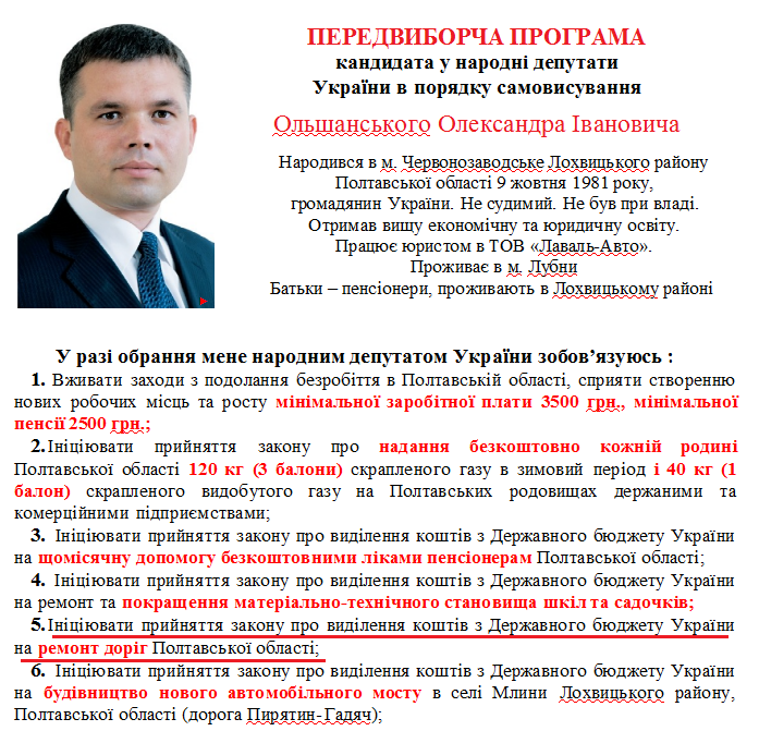 http://www.cvk.gov.ua/pls/vnd2014/WP407?PT001F01=914&pf7201=14750