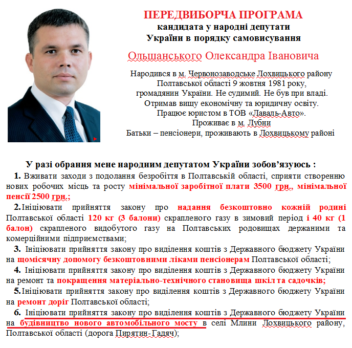 http://www.cvk.gov.ua/pls/vnd2014/WP407?PT001F01=914&pf7201=14750