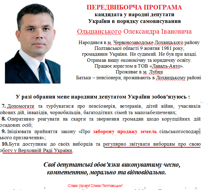 http://www.cvk.gov.ua/pls/vnd2014/WP407?PT001F01=914&pf7201=14750