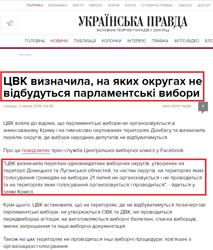 https://www.pravda.com.ua/news/2019/07/3/7219871/
