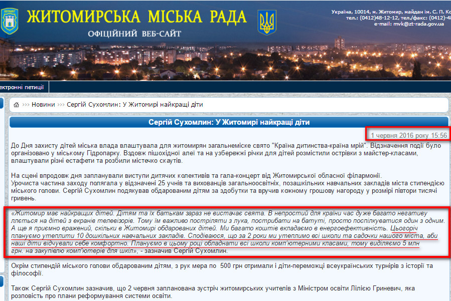 http://zt-rada.gov.ua/news/p6111
